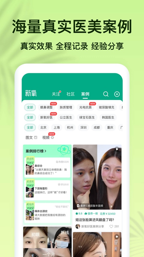 截图4
