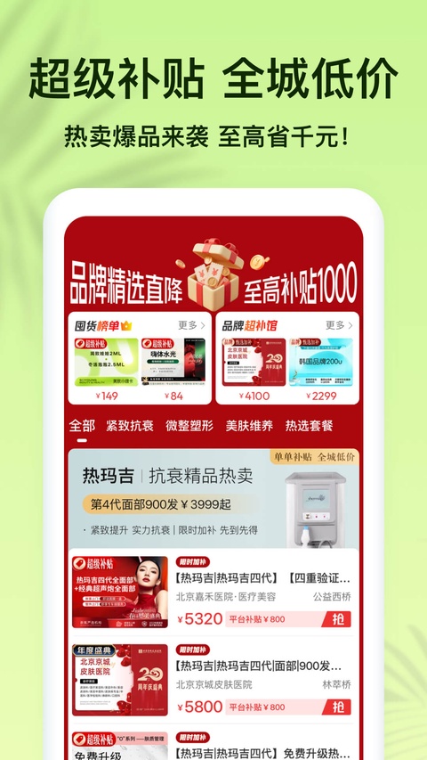 截图5